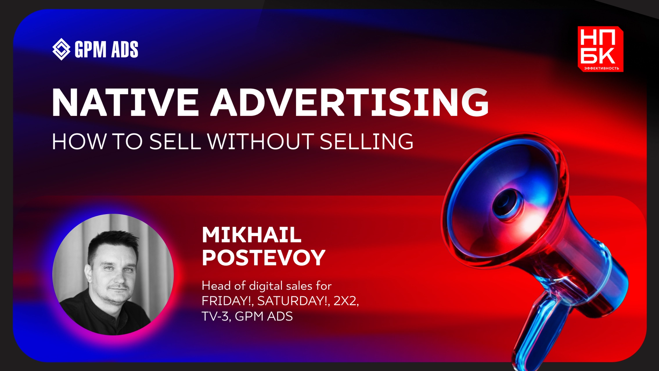 Native advertising: How to sell without selling main photo